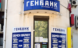 Τράπεζα GenBank